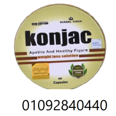 كبسولات كونجاك Konjac المدور 