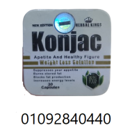 كونجاك للتخسيس Konjac