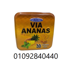 فيا اناناس 30 كبسولة – via ananas 