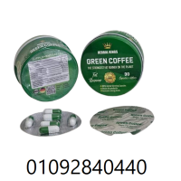 جرين كوفي  green coffee المدور 